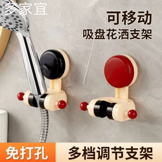 可移動吸盤花灑支架免打孔免膠多巴胺吸盤花灑支架傢用花灑架固定神器免打孔可移動調節架