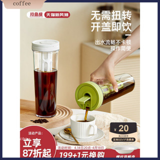 現貨·川島屋咖啡冷萃壺家用冷萃瓶冷泡水果茶壺冷淬冰滴壺冰萃壺冷萃杯