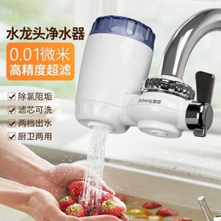 家貝水龍頭淨水器自來水過濾器廚房過濾水神器複合濾芯龍頭淨化器