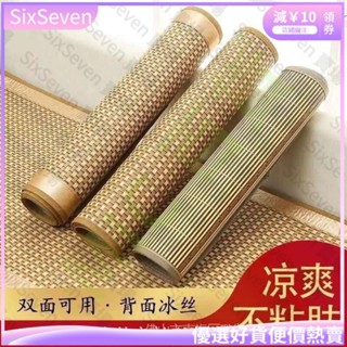 臺灣熱賣🔥 超取夏季涼蓆雙面藤席沙發冰絲涼蓆沙發墊單人學生宿舍涼蓆防滑夏涼墊 JJ
