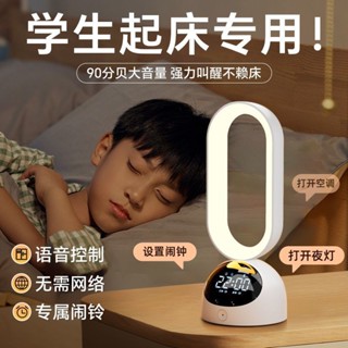 店鋪2025智慧鬧鐘學生專用起床神器兒童床頭強力叫醒時鐘檯燈一件式店鋪2025智慧鬧鐘學生專用起床神器兒童床頭強力叫醒時