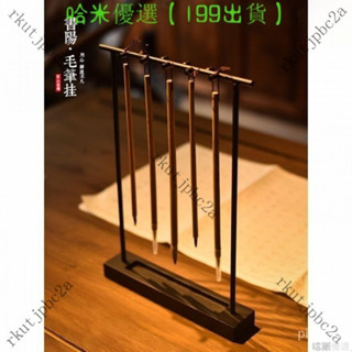 文具✨金榜題名 居傢擺件 風水擺件 毛筆架 毛筆掛 毛筆筆架 簡約筆架 文房四寶 鐵藝晾毛筆架子 毛筆展示架A7A