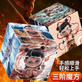 學生童兒童高顏值之魔創意-rr02哪吒鬧順滑益智解壓拼圖海三階魔方玩具 TV8A