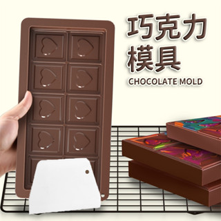 DIY巧克力模具 食品級矽膠愛心/鑽石/長條12/24格易脫模巧克力模具 母嬰級矽膠材質烘焙模型 冰塊模具 家用烘焙烤盤