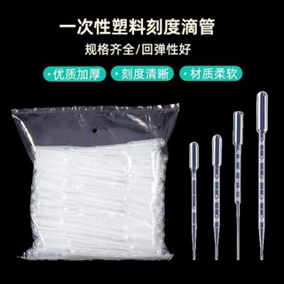 加厚一次性巴氏吸管帶刻度滴管0.2ml -10ml 滴管巴氏吸管獨立包裝