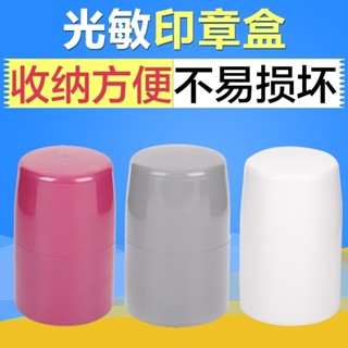 [印章收納盒]現貨 大號水晶頭光敏印章盒印鑑公章財務章髮票章錦盒多功能章子收納盒