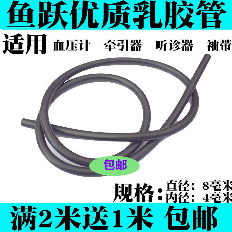 bk 魚躍水銀血壓計配件乳膠氣管 充氣管臂帶軟管 袖帶軟管橡膠管