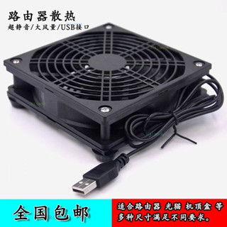 批發直銷路由器光貓機頂盒筆記本散熱器風扇5V USB機箱靜音大風力散熱風扇