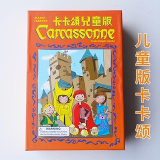益智玩具早教教具【水晶小人萌】桌遊卡牌卡卡頌兒童版策略經典多人休閒聚會親子益智水晶玩具遊戲Y