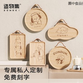 【現貨木盤】造物集餐盤實木盤子託盤卡通日式簡約水杯茶盤木製點心水果盤餐具