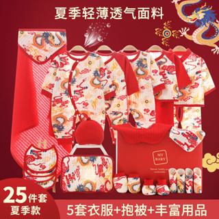 新生兒禮盒嬰兒衣服純棉夏季套裝剛出生寶寶滿月禮物高檔用品