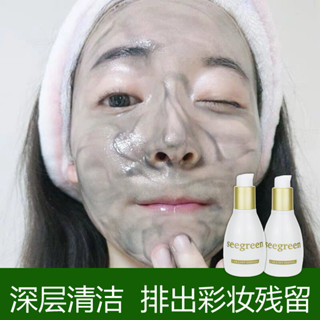 美容院微晶排毒面膜按摩深層清潔垃圾毛孔seegreen淨顏清膚精華乳mzo423