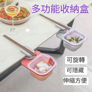 多功能桌麵旋轉垃圾桶 家用廚房隱藏式儲物收納盒 雜物菜渣垃圾盒