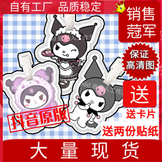 行李箱吊牌Suitcase tag庫洛米行李箱行李牌書包吊飾掛鏈掛飾吊飾掛牌吊牌周邊Luggage tag, schoo