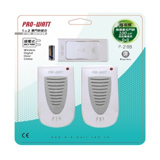 PRO-WATT雙門鈴單按鍵插電式無線門鈴P-218B