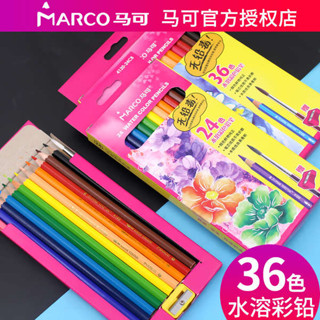 水性色鉛筆 色鉛筆 馬可Marco彩鉛套裝36色水溶性彩色鉛筆12色24色繪畫筆學生用兒童初學者專用成人手繪素描彩芯畫筆