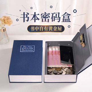造型存錢筒 存錢筒 存錢箱 書本存錢罐櫃密碼盒保險箱只進不出2024新款家用小型男孩2025兒童