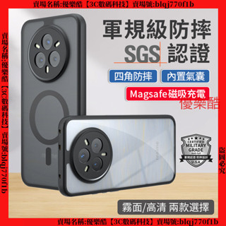 霧面軍規防摔殼 超高透 Realme 14 PRO 14x 真我 14 Pro+ 手機殼 保護殼 保護套 防摔手機殼 殼