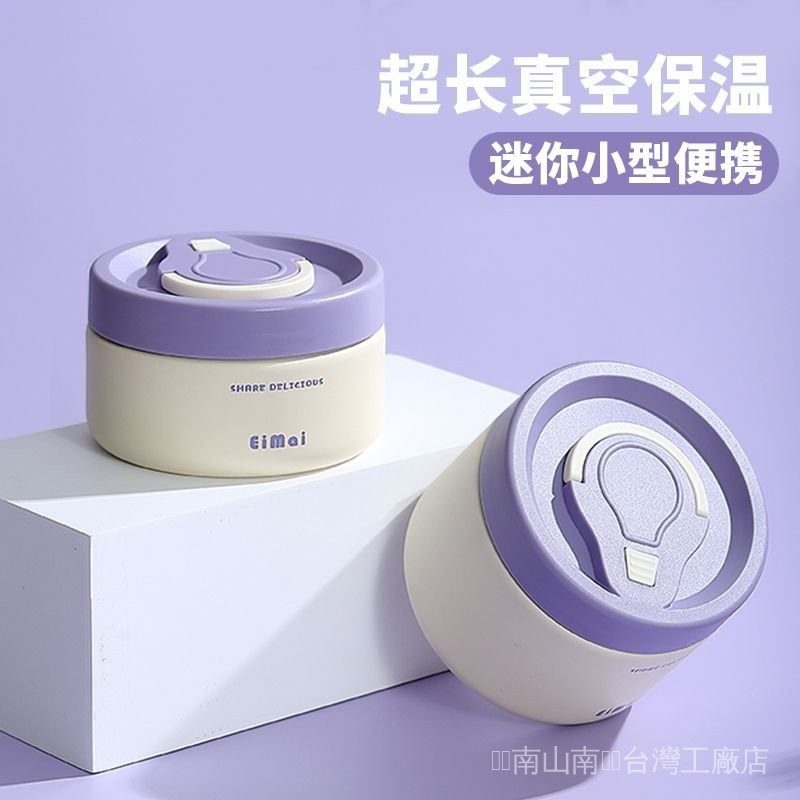 桃園發貨🔥2025新款迷你真空保溫飯盒24小時超長保溫碗帶蓋上班族便攜小烤肉 O X 1 Y