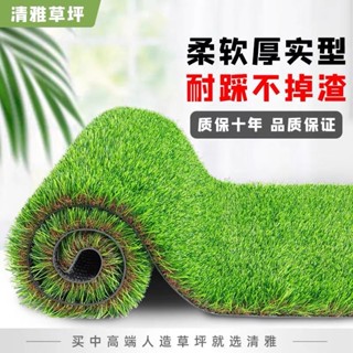 【廠家直銷】滿99出貨 模擬草坪地毯幼兒園草坪墊子 人工戶外假草坪 人造塑膠草皮陽臺裝飾