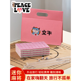 🍻PEACE酒吧🍻麻將迷你戶外露營便捷式旅行小麻雀宿舍家用mini麻將牌摺疊麻將桌