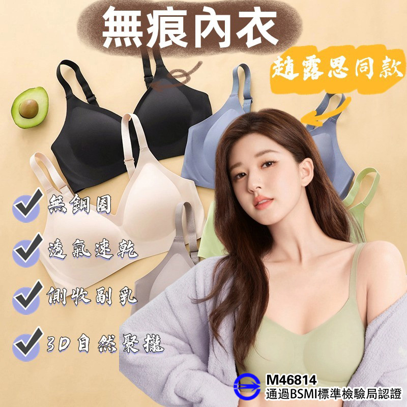 【免運!折100元】涼感內衣集中無痕無鋼圈小胸運動胸罩無痕內衣 bra 無痕內衣 無鋼圈內衣 運動內衣 女內衣 内衣