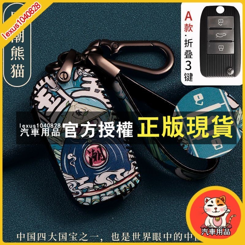 臺灣出貨 MG HS ZS 鑰匙殼 鑰匙套 mg5 mg6 IKEY PHVE汽車鑰匙套 鑰匙皮套 鑰匙包 鑰匙圈鑰匙扣