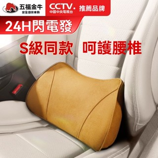 💥臺灣出貨#五福金牛汽車腰靠靠墊靠枕小腰靠邁巴赫衕款頸枕頭車用座椅護頭枕
