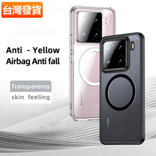 犀牛護甲超薄磨砂半透明Magsafe磁吸殼 小米15 Pro 小米14 14T 13 13T Pro 透明防摔手機殼
