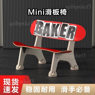 廠家直銷🎉創意滑板凳 移動滑板椅 改造板凳子 戶外茶几椅 滑板凳子 雙翹板椅子 便攜式地灘真椅 蛋捲真椅 多功能滑板桌