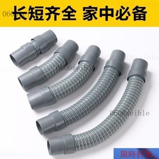 【熱銷】翻蓋波輪洗衣機排水管定製加厚下水延長管洗臉盆廚房耐腐耐高溫軟 水槽排水管 延長下水軟管子 萬能通用 排水管