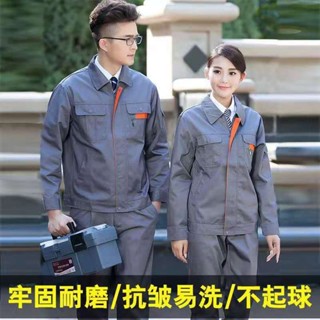 🖤限時特價🖤 【30天熱銷3565件】加厚工作服裝男士耐磨勞保套裝汽修工廠車間機床勞動工裝定製印字