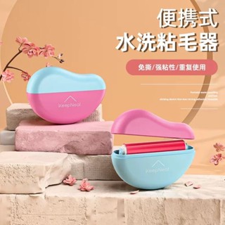 可水洗粘毛器滾筒強力家用衣物便攜除毛滾寵物除灰塵家用防塵神器20250402