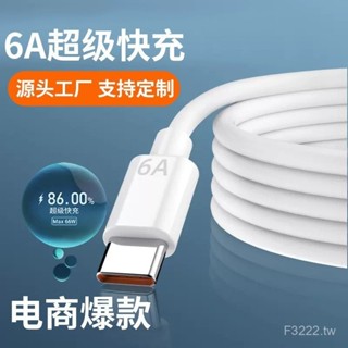 7YIT 適用華為6A充電綫Type-C超級快充mate40pro手機榮耀通用66W數據綫4.2