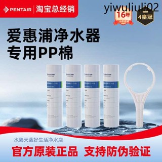 濱特爾愛惠浦淨水器過濾器前置PP棉濾芯10寸 5微米/1微米摺紙芯