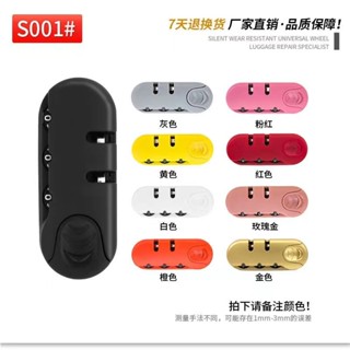 「行李箱提手」現貨 行李箱配件大全鎖扣皮箱李箱鎖更換通用型拉鏈配件密碼箱拉桿箱