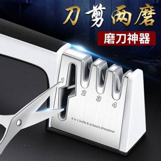 【萬用磨刀器】廚房 多功能 快磨刀器 磨刀器 磨刀神器 磨菜刀 磨剪刀 磨刀石 磨刀機