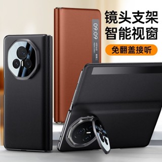 榮耀magicv3摺疊屏手機殼超薄智慧翻蓋保護套magic全包鏡頭支架