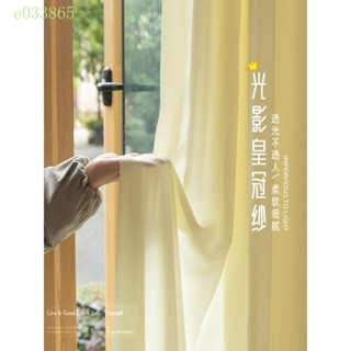 【客製化尺寸】現代簡約皇冠紗窗簾紗簾透光不透人遮光陽臺飄窗紗窗紗簾魔鬼氈窗簾布 落地窗簾 掛鉤布簾 免打孔魔鬼氈 雙開窗