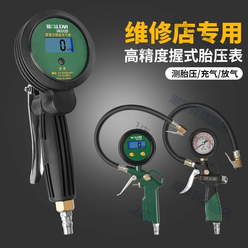 （臺灣出貨）充氣表車用數顯胎壓表 氣壓表  電子數顯胎壓表汽車打氣胎壓表 油浸式 批發價