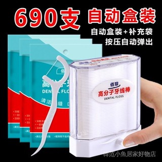 細滑牙線 牙線 拋棄式牙線 一次性牙線 牙綫棒 自動盒裝牙綫棒傢庭裝牙綫自動彈齣盒剔牙綫獨立包裝超細牙綫牙簽