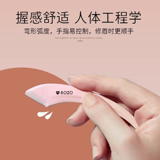 WF 眼線刷 小時40+ROZO安全修眉修眉刀套裝新手刮眉刀專用刮傷眉毛初學者神器工具女