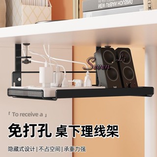 🔥臺灣熱賣🔥桌下理線架電腦桌底電線網線插座收納置物架免打孔理線盒走線神器