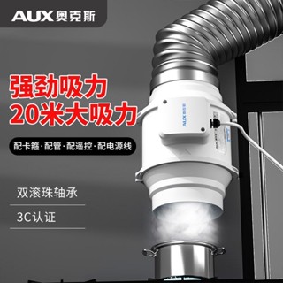 奧克斯管道風機靜音換氣衛生間斜流增壓抽風機強力廚房排風扇功率