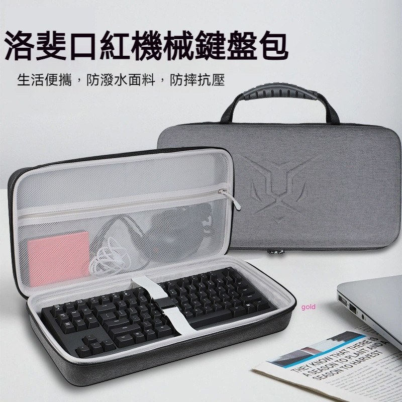 【隔日達】Lofree洛斐口紅無線藍牙機械雙模鍵盤收納包蠟筆小新女生高顏值辦公機械鍵盤收納盒硬殼便攜保護包袋箱