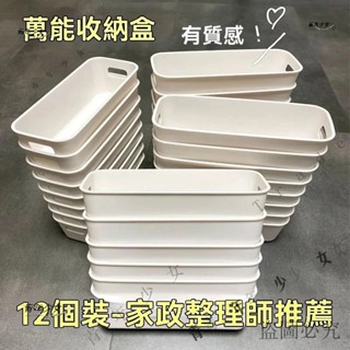 公司可開票#多功能收納盒分隔神器衣櫥櫃清倉無蓋桌麵零食盒多功能床頭收納盒 收納盒 廚房收納 浴室收納 桌上收納 塑膠籃