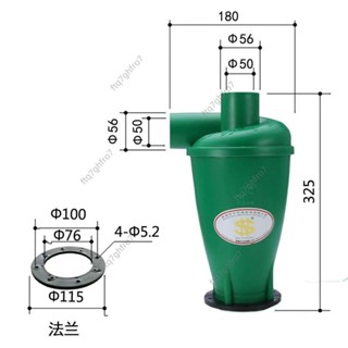 旋風集塵器 50mm內徑 (SN50T3F) 用於第三代吸塵器 工礦除塵裝置 木工集塵 旋風分離器