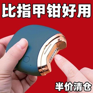 電動磨甲器 Electric nail polish remover 【全自動修剪】電動指甲刀寶寶磨甲器家用全自動修甲快