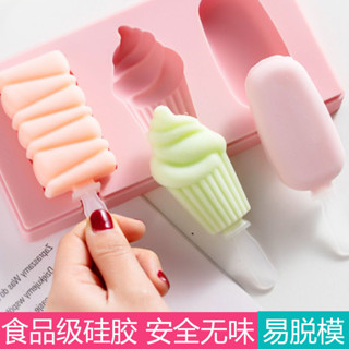 食品級矽膠雪糕模具家用自製做冰棒冰淇淋冰糕手工兒童乳酪棒模型4.12O.