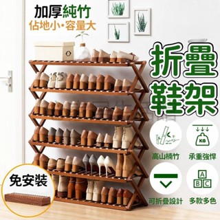 心家居生活館 可開統編 特惠🔥鞋架子 簡易多層鞋櫃 非實木家用門口置物架 收納宿舍神器防塵出租房架子 鞋架 鞋子收納架